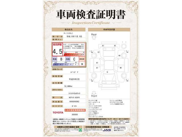 ◆滋賀県下10店舗のサービス工場完備◆お車のご購入から車検や修理、日々のメンテナンスまで、お客様のカーライフを徹底サポート！。お近くのネッツトヨタびわこにお任せください♪