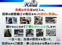 ■良質な中古車を仕入れ、適切に整備し、自身が使用する思いで丁寧にクリーニングをしています！気持ち良く乗り出せますように♪