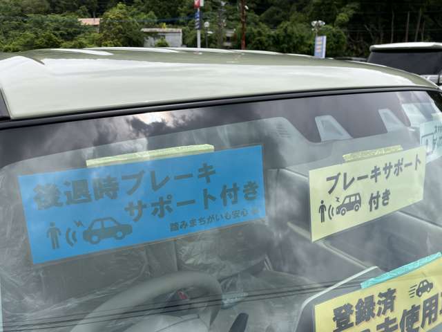 後方も！ブレーキサポート付いてます♪