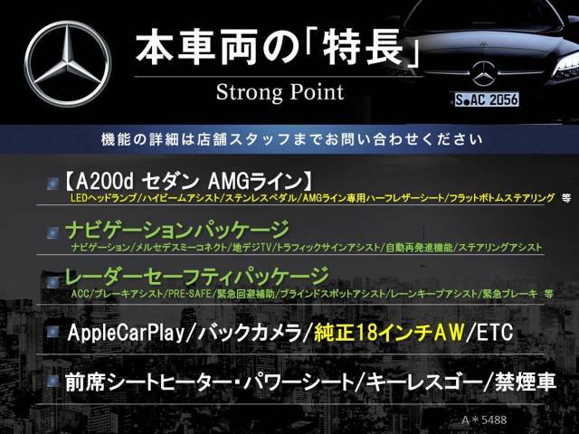 本車両の主な特徴をまとめました。上記の他にもお伝えしきれない魅力がございます。是非お気軽にお問い合わせ下さい。