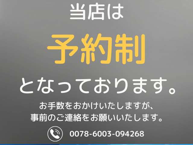 当店ではスムーズな接客をご提供するため予約制とさせて頂いております。お客様にはお手数をおかけいたしますが、事前のご連絡をお願いいたします。