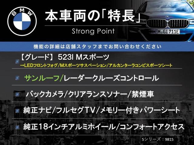 本車両の主な特徴をまとめました。上記の他にもお伝えしきれない魅力がございます。是非お気軽にお問い合わせ下さい。