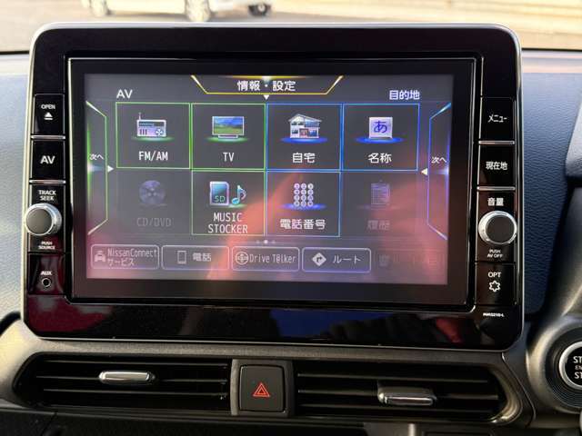 多機能ナビゲーションがあなたをしっかり目的地までサポートします。スマホのナビとは自車位置精度が違います。純正ナビなら保証も対象で安心です。