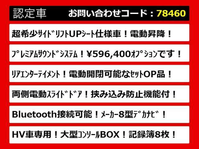 こちらのお車のおすすめポイントはコチラ！他のお車には無い魅力が御座います！ぜひご覧ください！