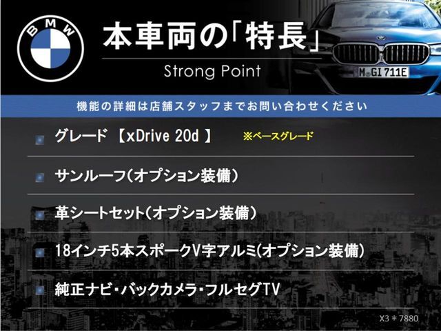 本車両の主な特徴をまとめました。上記の他にもお伝えしきれない魅力がございます。是非お気軽にお問い合わせ下さい。