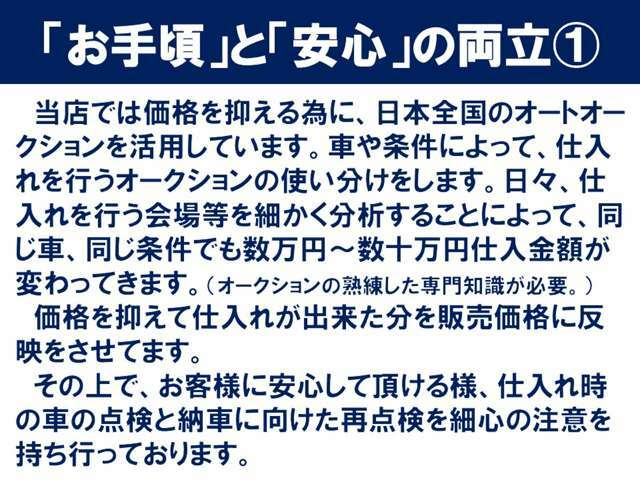 当店の販売ポリシーです