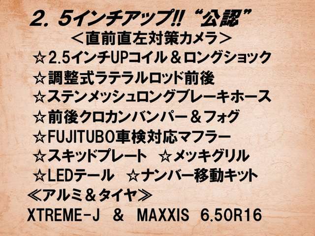 カスタム仕様書になります！