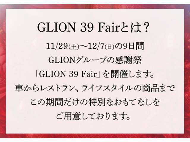 ★リモート商談可能★ご遠方のお客様でご来店いただかなくても商談可能でございます。お気軽にお問合せくださいませ★