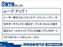本車両のアピールポイントです！ほかにもたくさんの特色がございます。是非お気軽にお問合せください♪