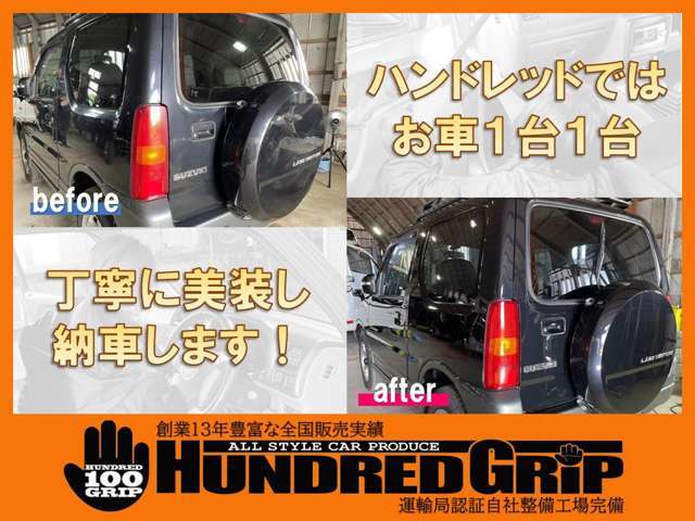 車種ごとのメリット・デメリットもお気軽にお尋ねください☆在庫以外のお車もお探しできますよ～☆HUNDREDGRIP0133-72-0550までお気軽に♪