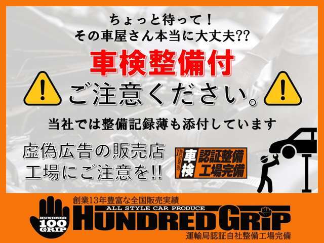 当社では納車前に全車鉄粉除去・水垢除去を行います、ツルツルピカピカにして納車です！中古車はどこまで手をかけるかで変わりますよ～☆