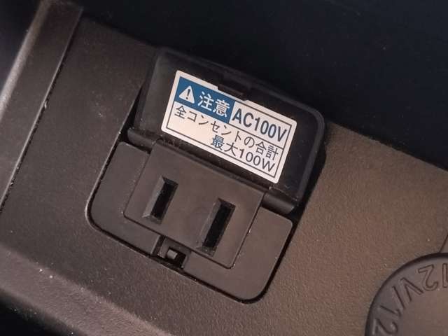 AC100V電源