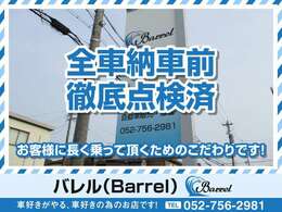 ナビですと裏手に来る事がございますので表側、こちらの看板を目印にご来店下さい。