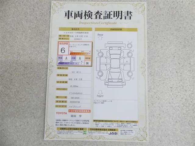 静粛性に優れた快適空間と静かな走りを実現。さらにEVモードではモーターのみでの走行でエンジン音や振動を感じさせない走りが楽しめます。