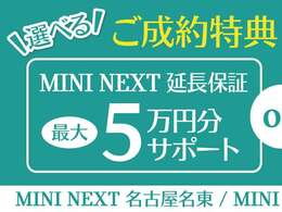 5/2～5/11GWフェア実施中