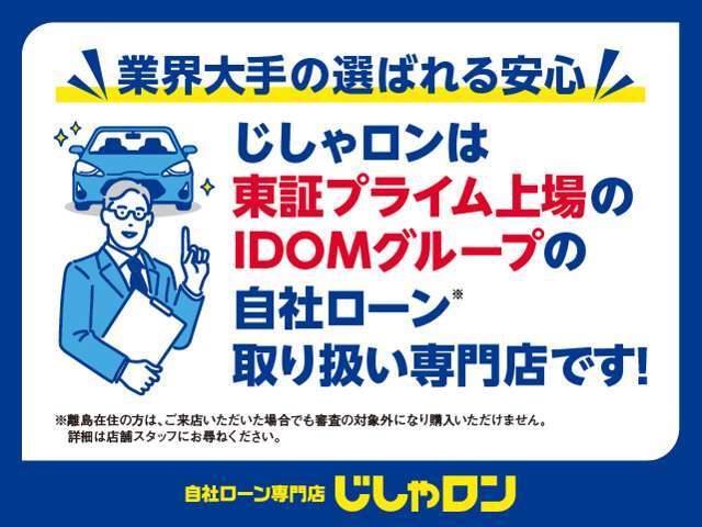 ◆◇◆ご挨拶◆◇◆じしゃロン宇都宮店です！当店はガリバーの自社ローン専門店になります。何でもお気軽にお問い合わせ下さいませ☆