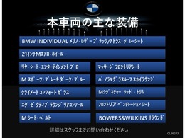 装備案内