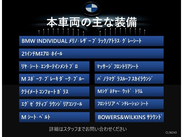 装備案内