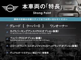 本車両の主な特徴をまとめました。上記の他にもお伝えしきれない魅力がございます。是非お気軽にお問い合わせ下さい。