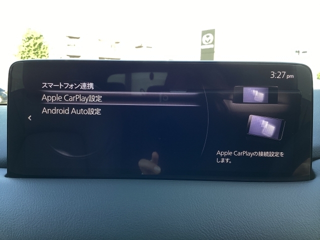 Apple Carplay・Android Auto対応！マツダ コネクト（コマンダーコントロール）でスマートフォンを操作して、通話、音楽を聴いたり、マップで目的地を調べることができます。