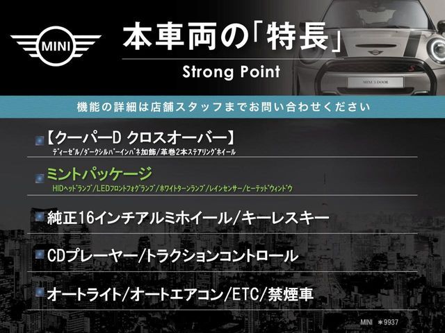 本車両の主な特徴をまとめました。上記の他にもお伝えしきれない魅力がございます。是非お気軽にお問い合わせ下さい。