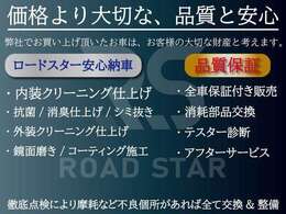 購入後も安心して気持ち良くお乗り頂けるよう、納車前に消耗品の交換や徹底仕上げを行います