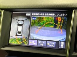 【アラウンドビューモニター】専用のカメラにより、上から見下ろしたような視点で360度クルマの周囲を確認することができます☆死角部分も確認しやすく、狭い場所での切り返しや駐車もスムーズに行えます。