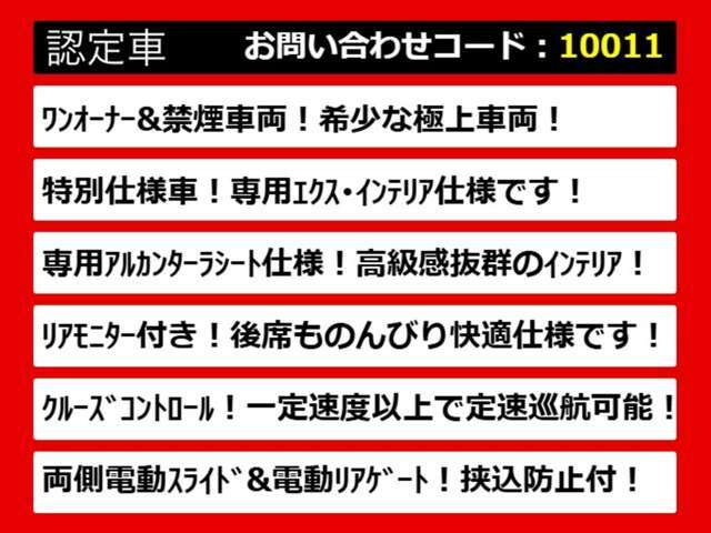 こちらのお車のおすすめポイントはコチラ！他のお車には無い魅力が御座います！ぜひご覧ください！