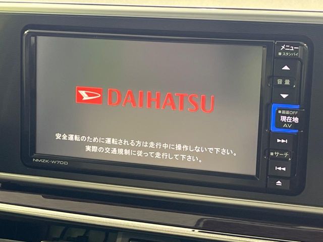 【純正ナビ】人気の純正ナビを装備。オーディオ機能も充実しており、Bluetooth接続すればお持ちのスマホやMP3プレイヤーの音楽を再生可能！毎日の運転がさらに楽しくなります！！