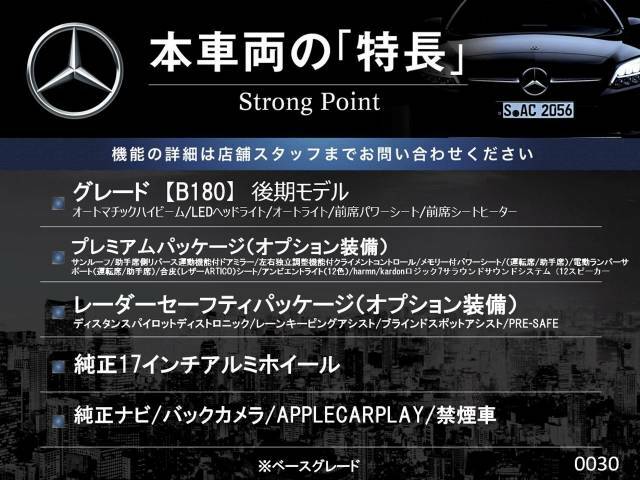 本車両の主な特徴をまとめました。上記の他にもお伝えしきれない魅力がございます。是非お気軽にお問い合わせ下さい。