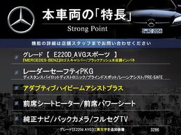本車両の主な特徴をまとめました。上記の他にもお伝えしきれない魅力がございます。是非お気軽にお問い合わせ下さい。