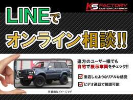 公式LINEにてお車の気になる所のお写真や、動画をお送りする事も可能です！電話やメールよりもレスポンス良くおススメです☆