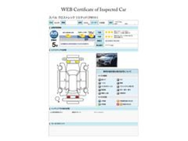 スバル認定U-CARには見やすい評価書がついています。株式会社AISという、車両検査を生業としている専門業者に見てもらい、修復歴、傷、凹み、修理跡、交換跡など1台1台しっかりチェックしてあります。