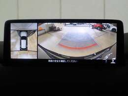 360°ビューモニターが装備されていますので、狭い駐車場への車庫入れも安心です。