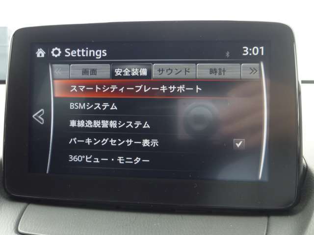 充実の安全装備で、あなたの運転をサポートします♪　万が一の時やヒヤリハットを防いでくれます。詳細な安全装備内容は、営業スタッフにお問い合わせください！