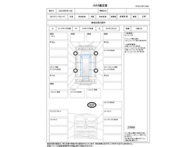 この車の鑑定証の評価点は5点評価の外装が4点、内装が4点です。なお日本自動車鑑定協会会員のJAAA鑑定書は車内にあります。