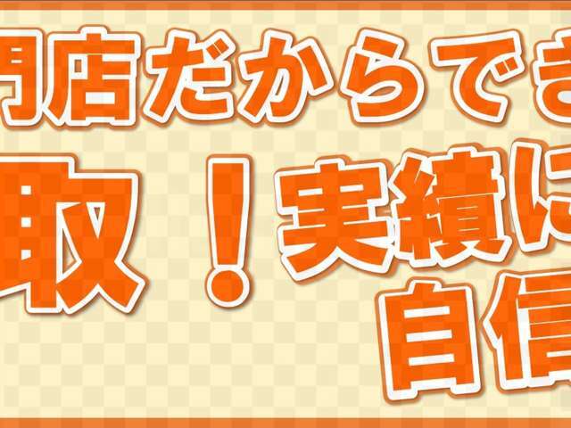 総額表示で検討しやすい♪　オートローン、自動車保険ももちろんお取り扱いしております。★092-332-7768★