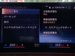軽減ブレーキ、ブラインドス、ポットアシスト、レーンキープ、パーキングアシスト、アダプティブクルーズコントロール等も付いてます♪