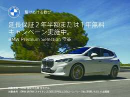 ≪BMW Premium Selection2年≫の保証は ご購入後、2年間走行距離無制限保証！万一、修理が必要な場合は無料で対応！全国のBMWディーラーにて対応可能ですので遠方の方も安心！（消耗品、後付け品除く）。