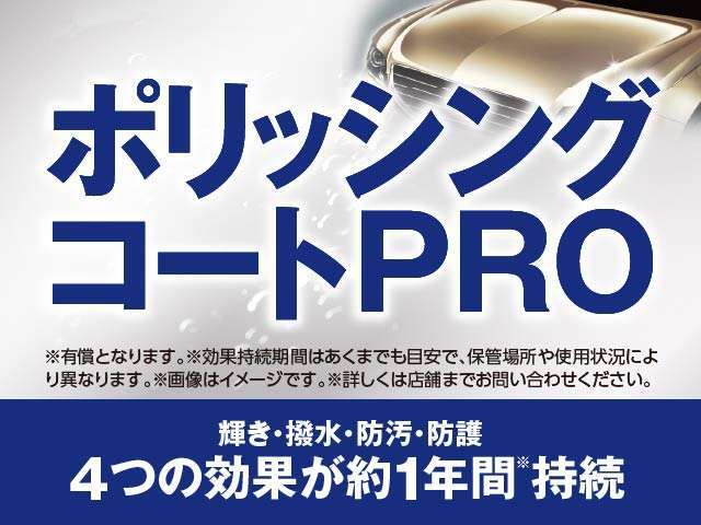 一年間の美しい輝きを！このボディーコーティングは、ただ光るだけでなく、撥水・防汚で愛車を守り抜くプロの選択。常に新車 のような美しさを、あなたに。