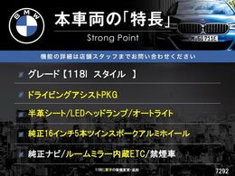 本車両の主な特徴をまとめました。上記の他にもお伝えしきれない魅力がございます。是非お気軽にお問い合わせ下さい。