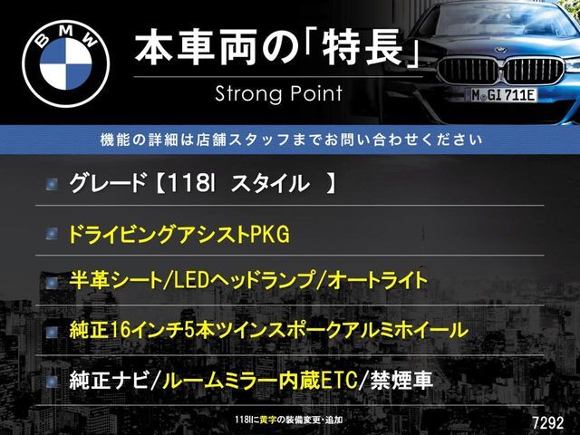 本車両の主な特徴をまとめました。上記の他にもお伝えしきれない魅力がございます。是非お気軽にお問い合わせ下さい。