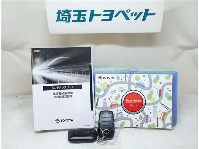 お車にはもちろん、取扱説明書とメンテナンスノートがついております！わからないことがあっても、取扱説明書があれば安心ですよね♪