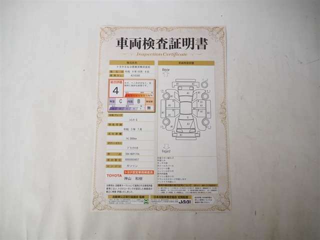 車両検査証明書に車両のキズの程度などが記載されています。細かいキズの大きさや車内の匂いなどは実際にお車をご覧ください。