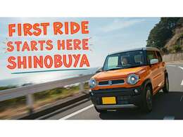 ■はじめて乗るならしのぶや！弊社は修復歴無し高年式・低走行の軽四がたーっくさん！価格は乗り出し総額で39.8万円以下の車両が中心で、デパートのように展示場をぐるっとまわるだけでワクワクしちゃいます！■