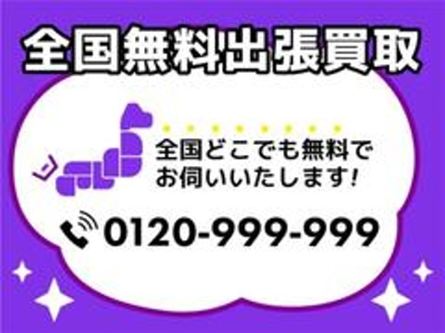 買取もお任せあれ！車検が無く動かせない車や、壊れていても大丈夫！