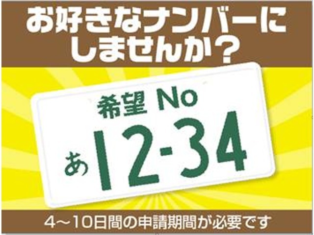自分の好きな番号がえらべます！