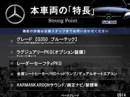 本車両の主な特徴をまとめました。上記の他にもお伝えしきれない魅力がございます。是非お気軽にお問い合わせ下さい。