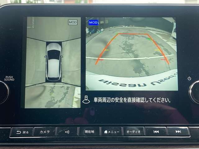 アラウンドビューモニターは4方のカメラで真上から車を見たようにモニターで確認ができる日産の自慢の装備です。是非実際の車で体感してみてください。