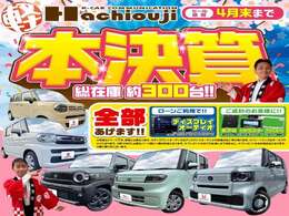 さらに、、、、ローンご利用で、カーナビが！！！この機会をお見逃しなく！！！